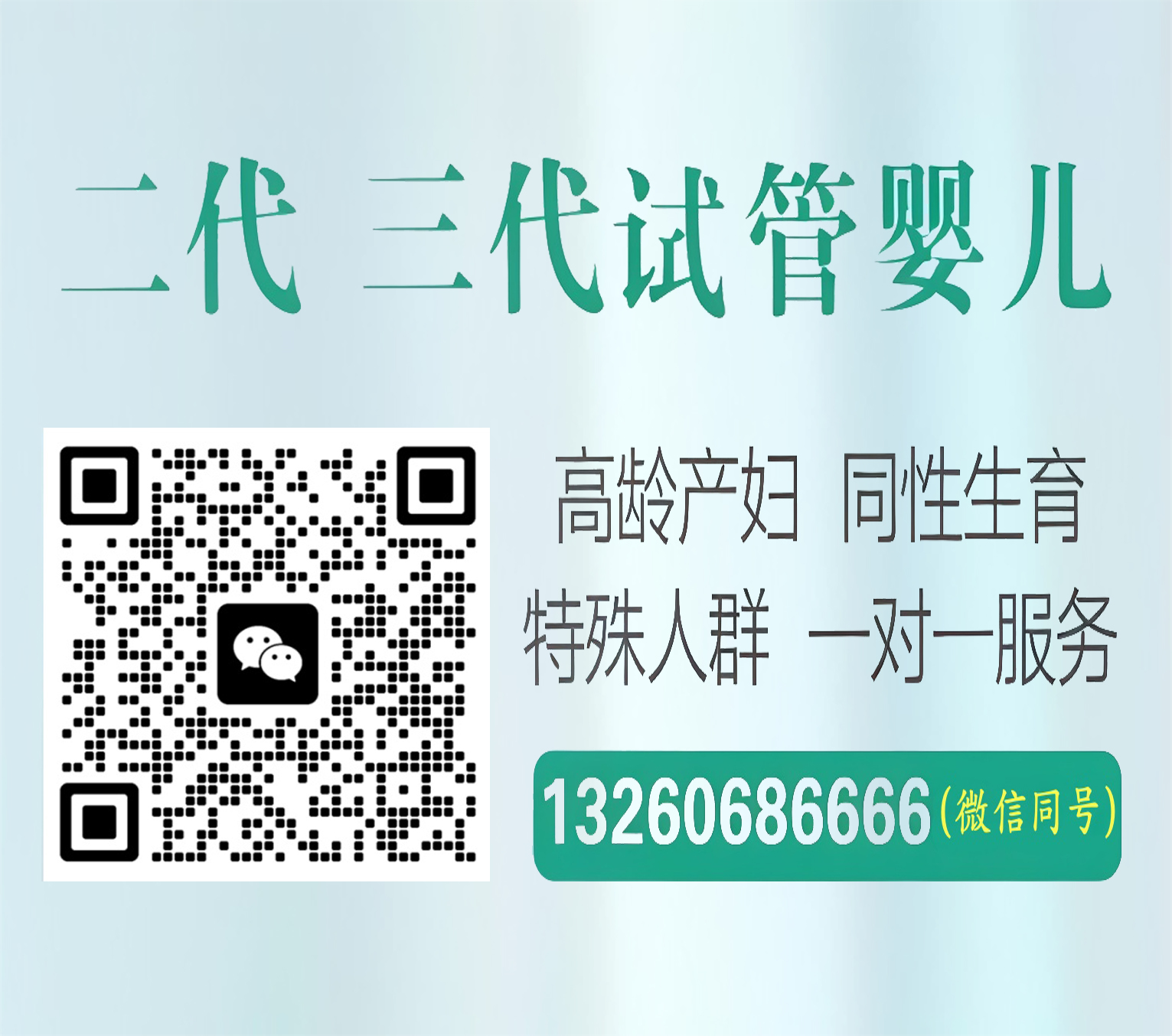 武汉助孕包生